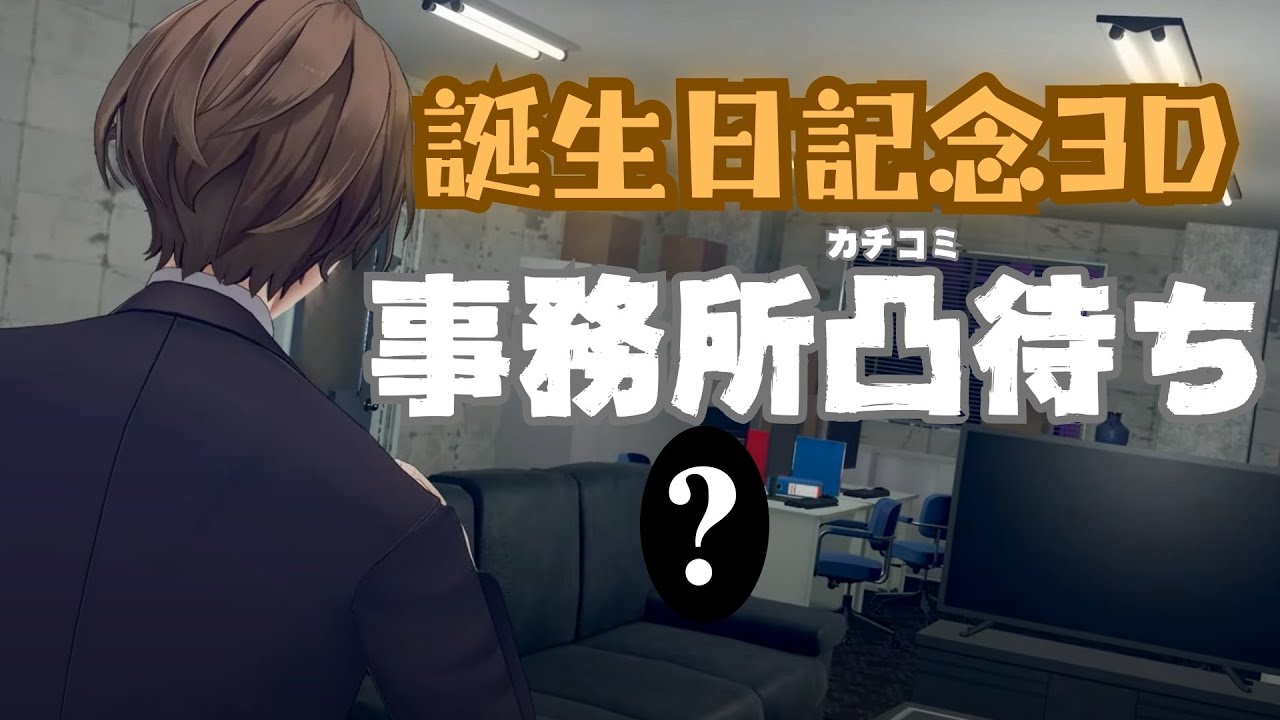 【速報】魔会 スーパーカリスマインフルエンサー組石神のぞみ 加賀美組の事務所にカチコミ