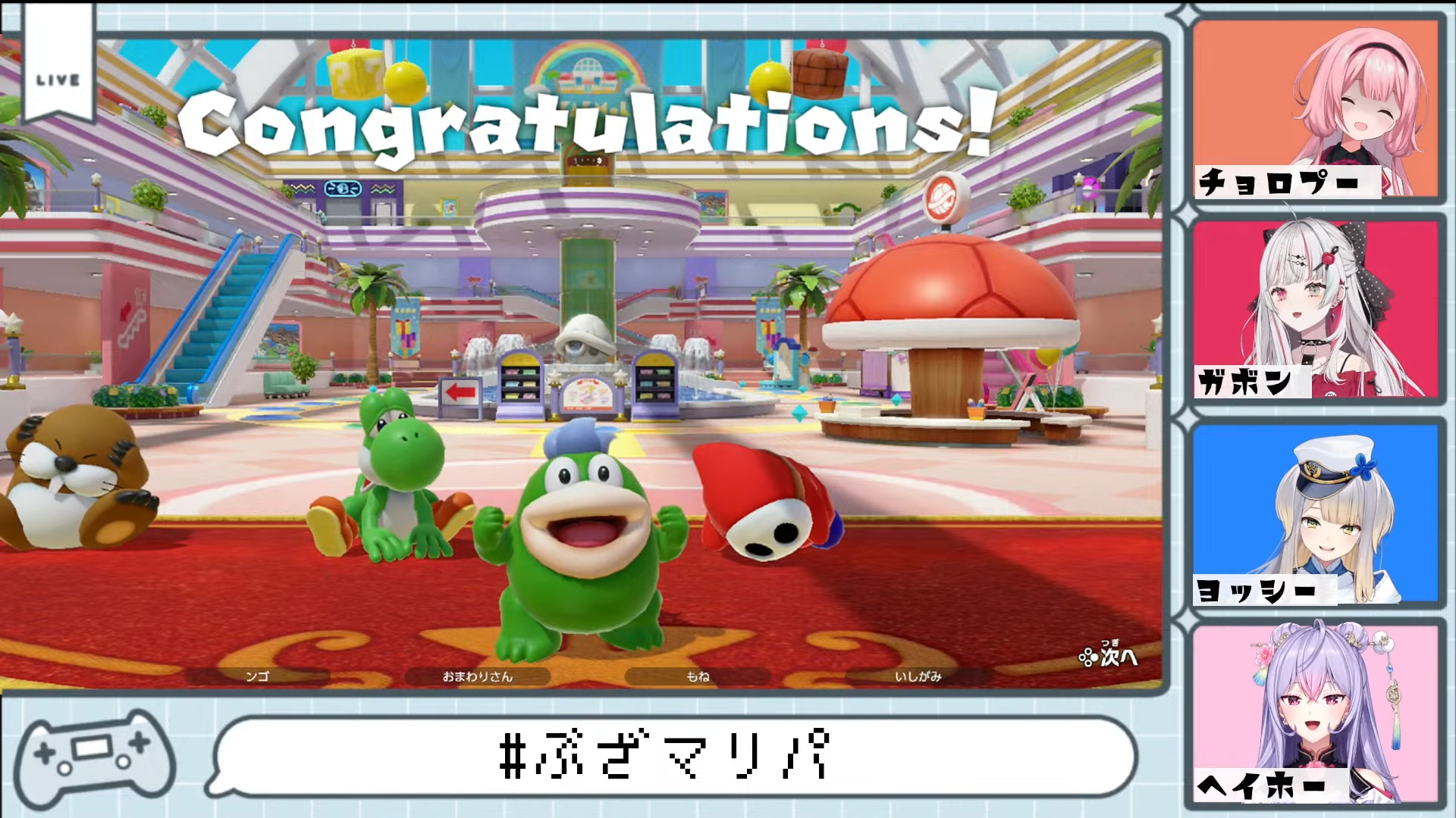 【#ぶざマリパ】第二回ぶざマリパ！たとえ無様でもみんな一緒なら怖くない！😄