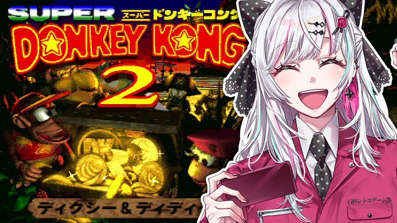 【スーパードンキーコング２】やるっきゃない