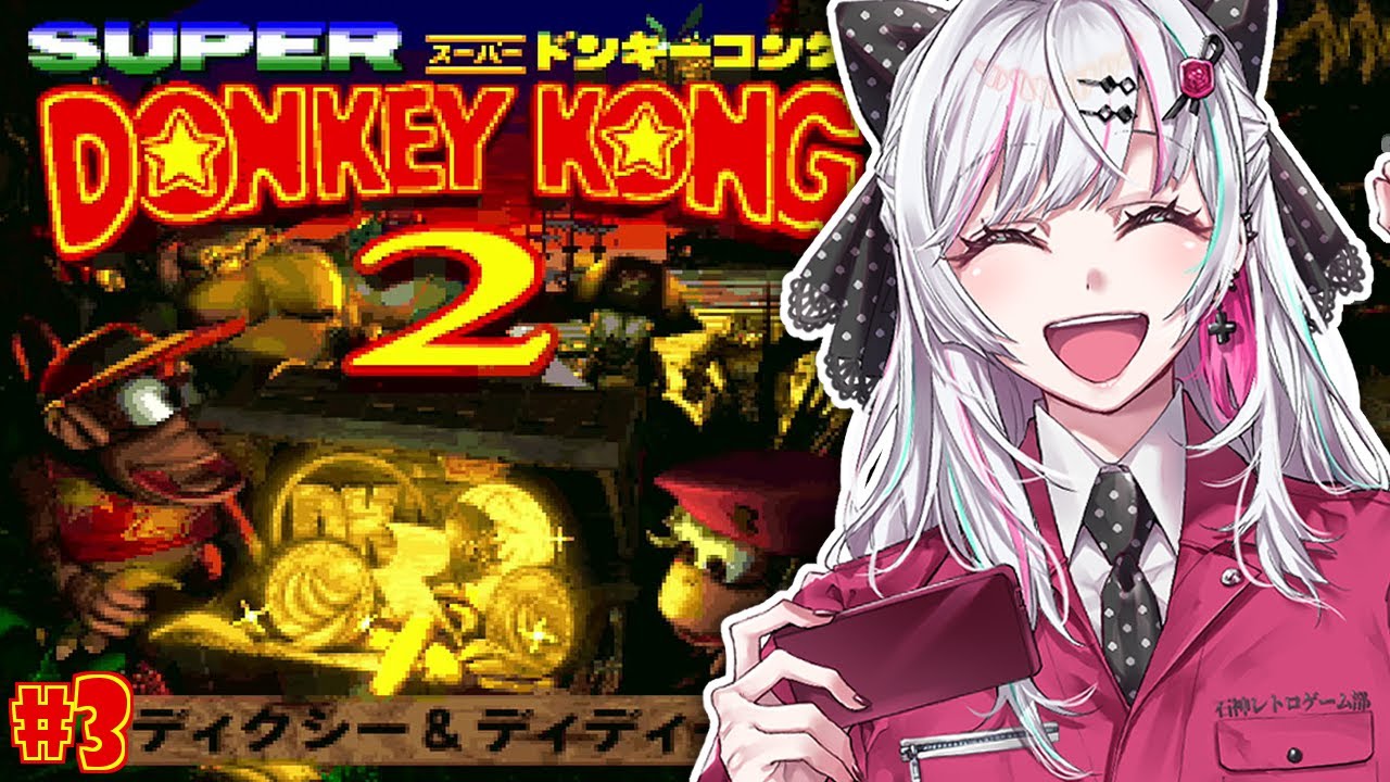 【スーパードンキーコング２ #3】ポニーテールスピンとは