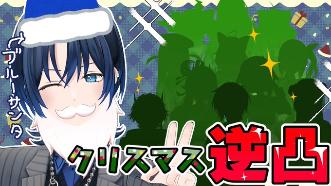 ホロライブ 火威青さんの逆凸に参加！