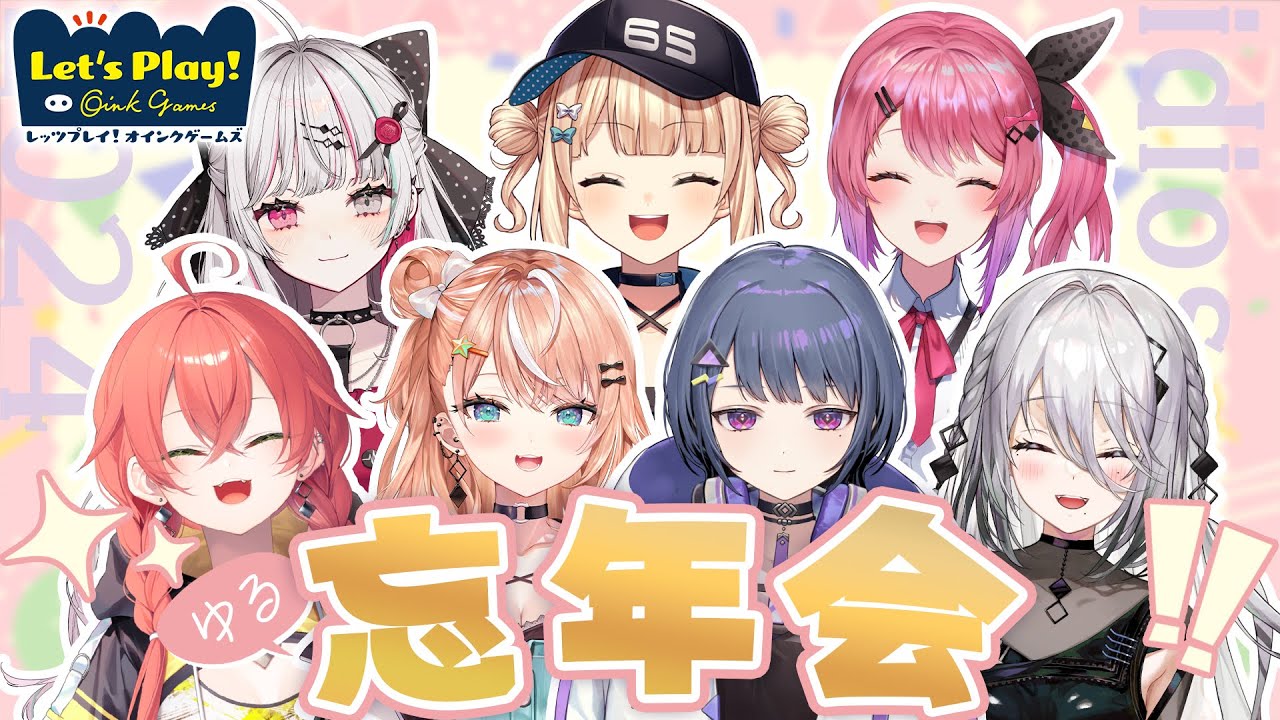 【 レッツプレイ！オインクゲームズ 】 ＃いでぃおす　で忘年ゲーム会！ボドゲで遊ぶぞ～～～！