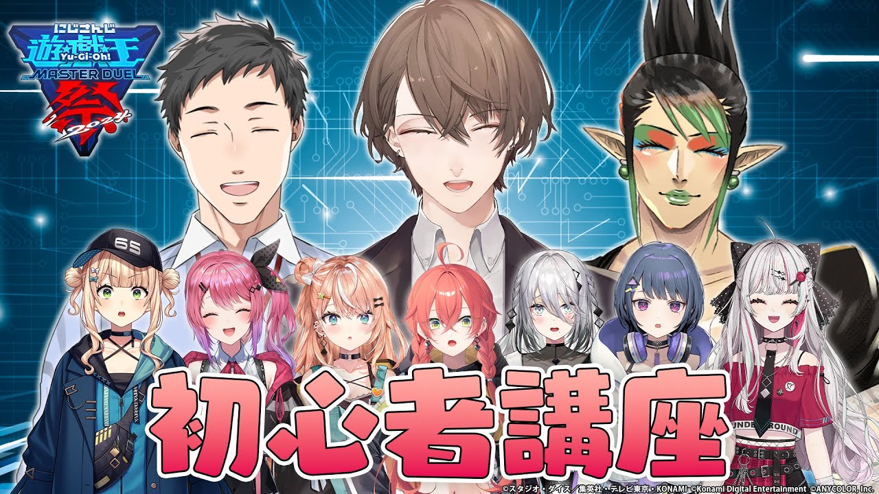 【#遊戯王マスターデュエル】雑キープと学ぶ！遊戯王初心者講座