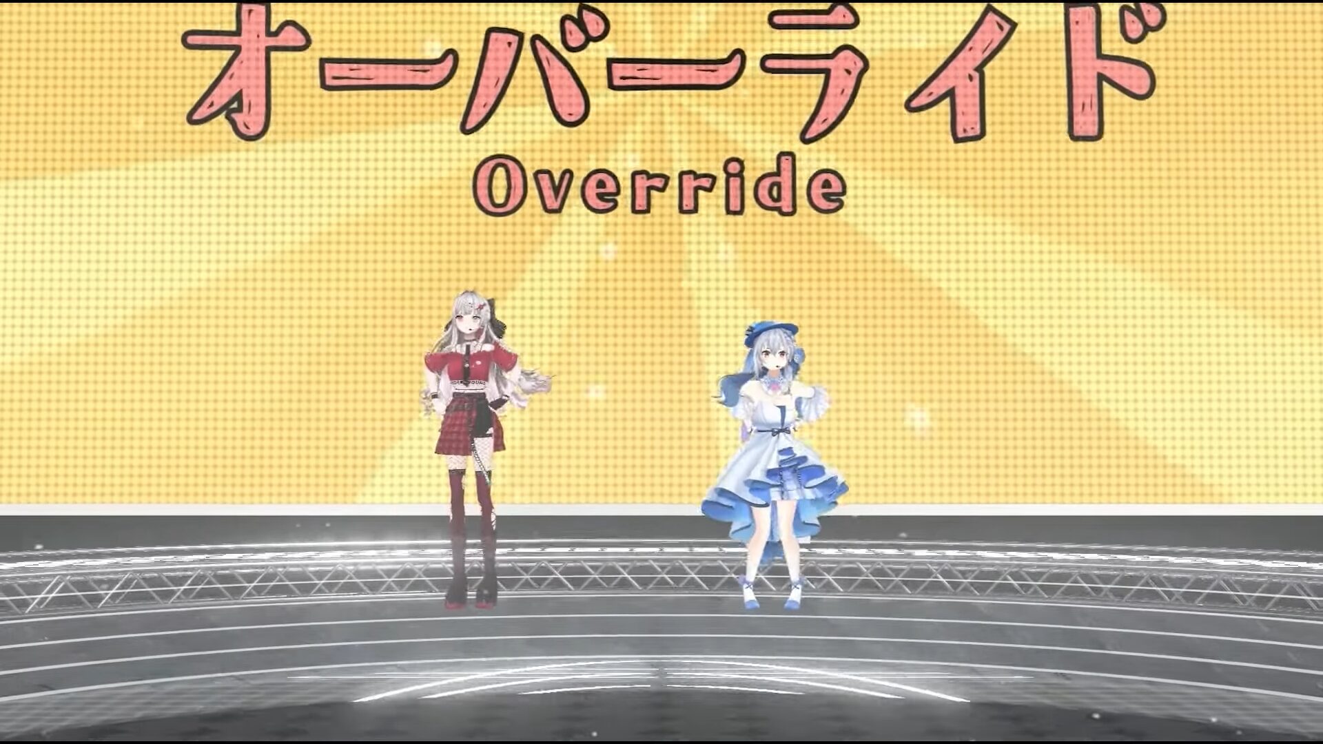 オーバーライド／葉加瀬冬雪 石神のぞみ