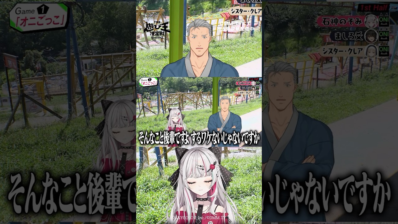 鬼を擦り付ける石神