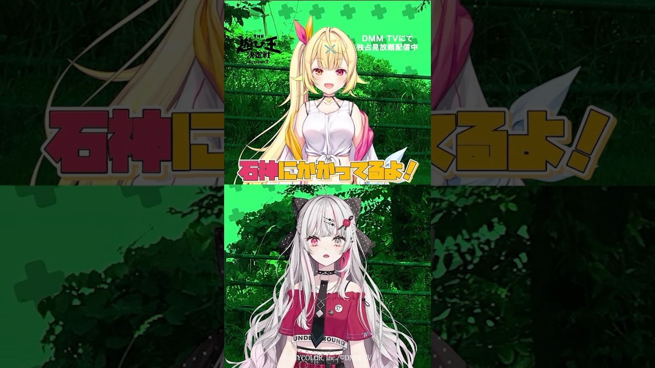 石神がメンコに挑戦するも…
