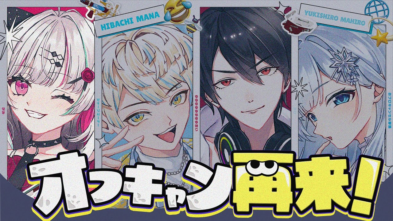 【スプラ３】オフキャン再集合！！サモランするぞ～！🐟