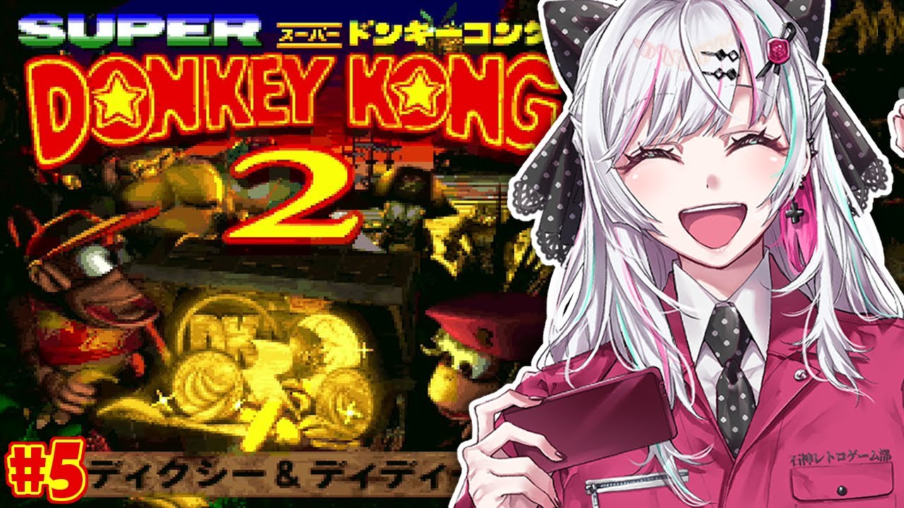 【スーパードンキーコング２ #5】高難易度すぎ名作ゲーム、今年も余裕でクリアします…ｗ