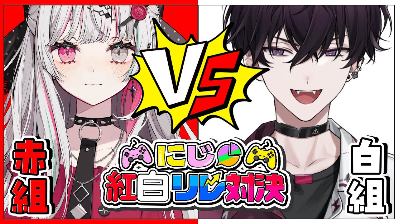 【#にじ紅白リレー対決】vs佐伯イッテツさん‼️ヨッシーアイランドで対決🥚