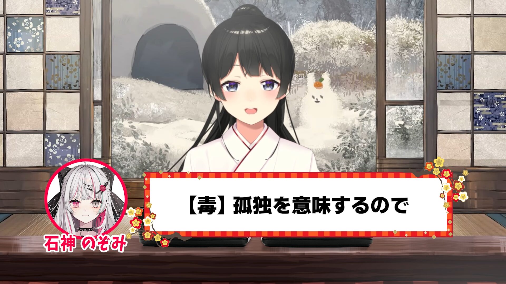 クソ縁起の悪いおせちの案だしにクソリプを送る石神のぞみ