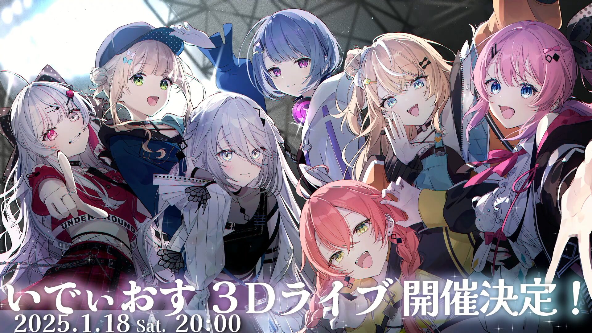 【 重大告知!! 】２周年目前⁉️真の一流ライバーを決めろ！#いでぃおす格付けチェック