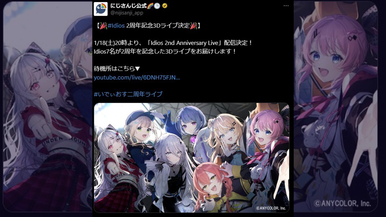 Idios 2nd Anniversary 3DLiveの開催が発表された。