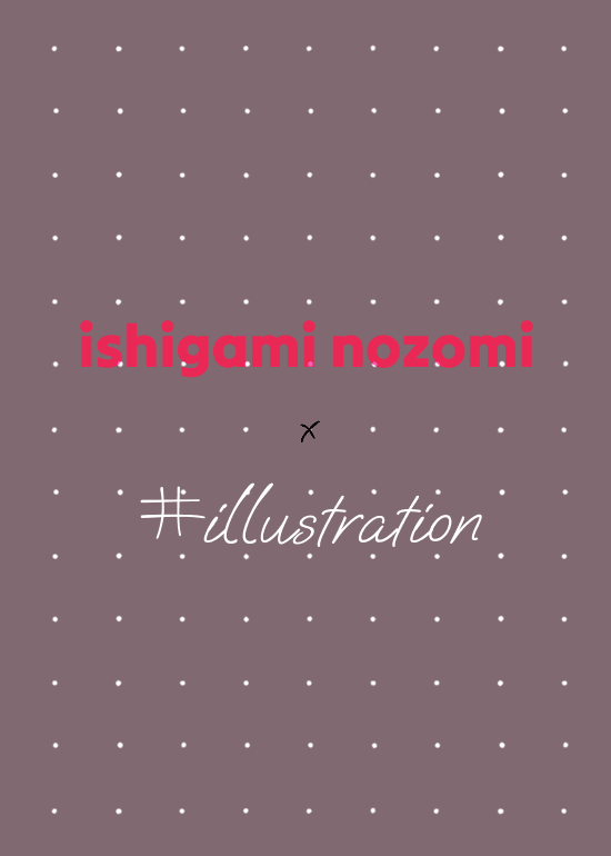ishigaminozomi × #illustration
