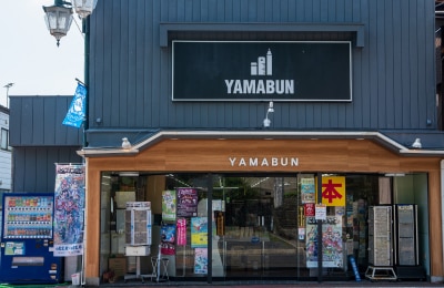 山田文具店