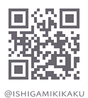 ISHIGAMIKIKAKU